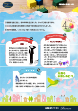 Rococo通信　Vol.94
