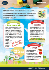 Rococo通信　Vol.95
