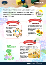 Rococo通信　Vol.96