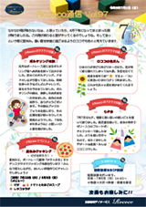 Rococo通信　Vol.97